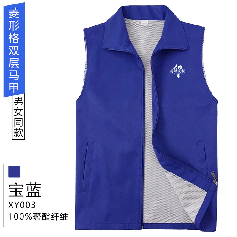 马甲定制义工公益活动广告衫马甲印字工作服超市胖东来马甲印logo|undefined