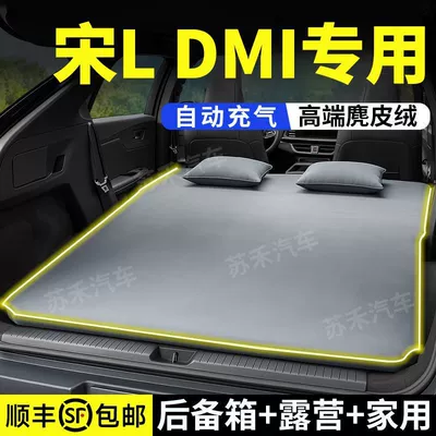 Rear Car-Free Inflatable Song L | Vehicle-mounted inflatable bed