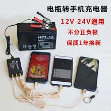 12v-24v电瓶转5vUSB多功能转换器3USB夹子摩托车手机充电器快充头