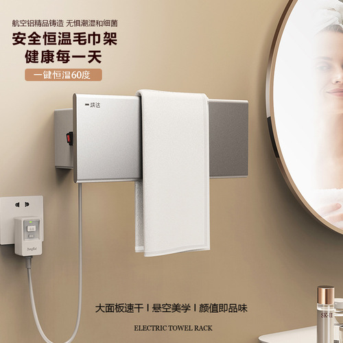 5YA1 Wholesale Electric Heated Towel Rack Small Size Space Aluminum Nail-Free Multifunctional Storage Rack Bathroom Electric Heated Towel Rack