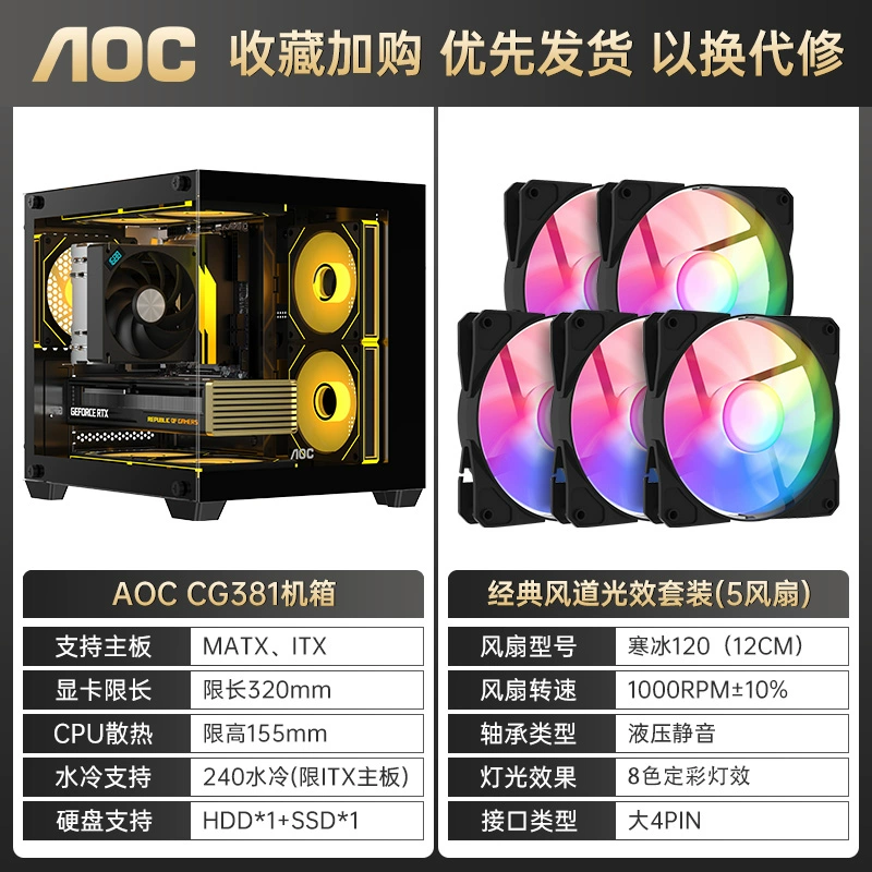 AOC [корпус Sea view room CG381W белого цвета, эстетичный, для настольного ПК, mATX, компактный, поддержка блока питания, ITX]