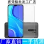 小米钢化蓝光全屏玻璃膜