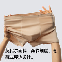 40S窄边莫代尔无痕内裤