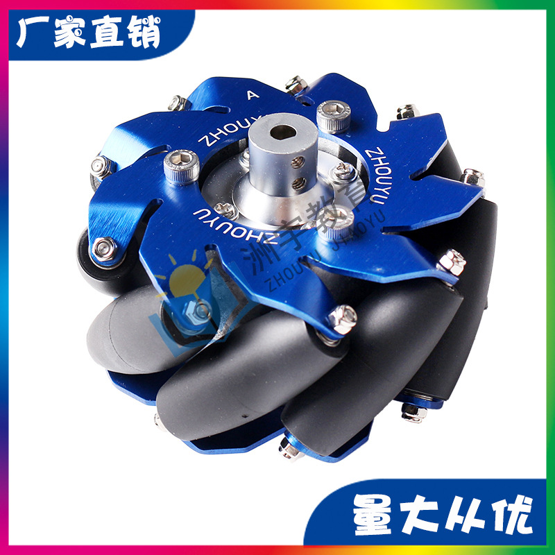 4寸麦克纳姆轮（右轮） 兼容TETRIX、FTC、FRC、FIRST、WRO比赛