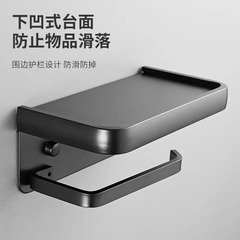 免打孔卫生间纸巾架放手机置物架壁挂式厕所纸巾盒卷纸厕纸架