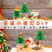 圣诞节创意制作小礼品物装饰桌面摆件小夜灯儿童手工DIY材料包