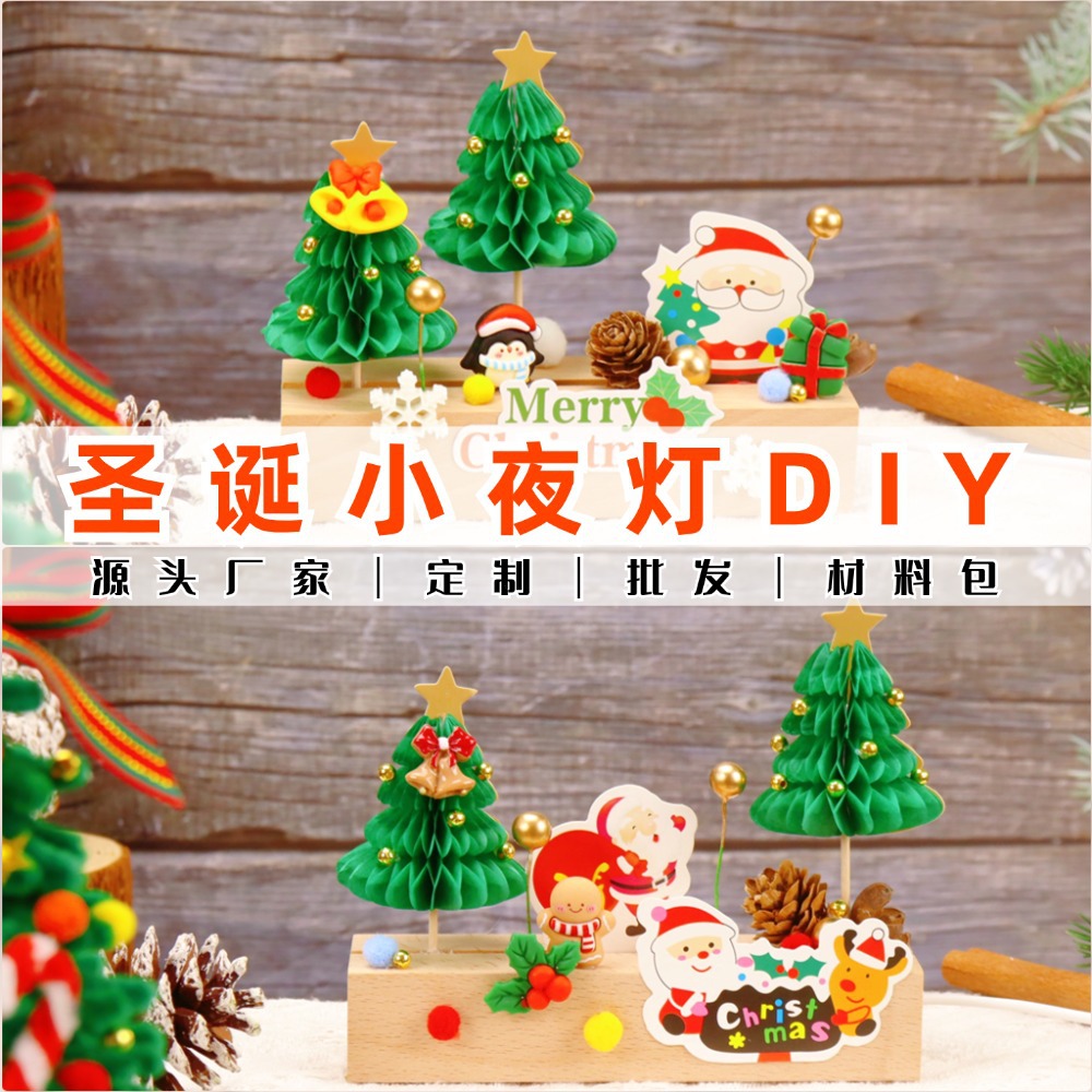 圣诞节创意制作小礼品物装饰桌面摆件小夜灯儿童手工DIY材料包