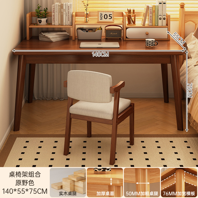 [테이블프레임조합] 월넛컬러 140CM + 원목의자