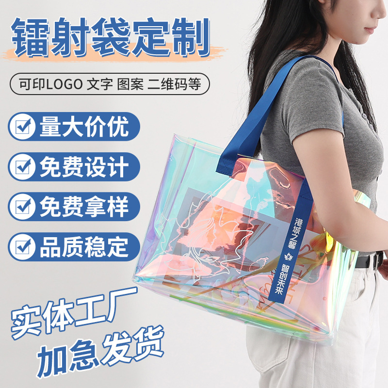 Customized Pvc Tote Bag, Transparent Trendy Iridescent Shoulder Jelly Bag, Large Capacity Colorful Laser Tote Bag, Custom-Made Customized Pvc Tote Bag, Transparent Trendy Iridescent Shoulder Jelly Bag, Large Capacity Colorful Laser Tote Bag, Custom-Made