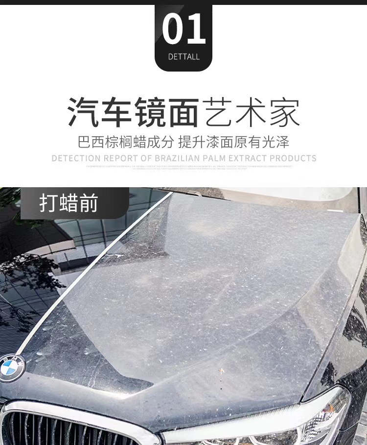Carnauba wax car wax set decontamination polishing polishing wax car palm wax coating wax scratch wax