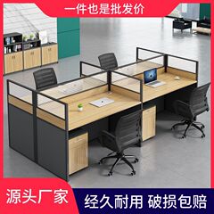 办公桌椅组合办公室员工屏风工位简约现代双人四人财务卡座电脑桌