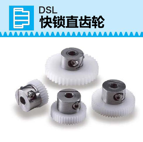KHK小原齿轮SUSL快锁直齿轮