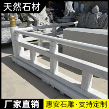 惠安石雕栏杆花岗岩青石升旗台桥梁栏杆河道寺院石头桥栏板护栏