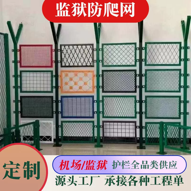 定制监狱护栏网保税区隔离网海关边境Y型柱刀片刺绳防攀爬防护网