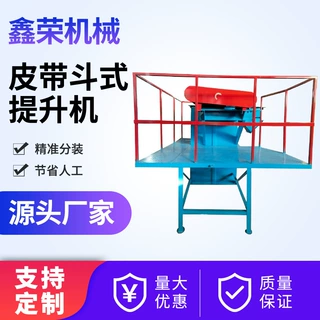 矿用板链提升机 粉末颗粒斗式上料机 水泥沙子煤粉物料斗式提机