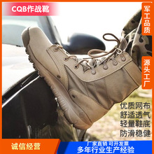 夏季沙色户外超轻沙漠靴CQB作战靴特种兵SFB战鞋战术靴男军靴透气
