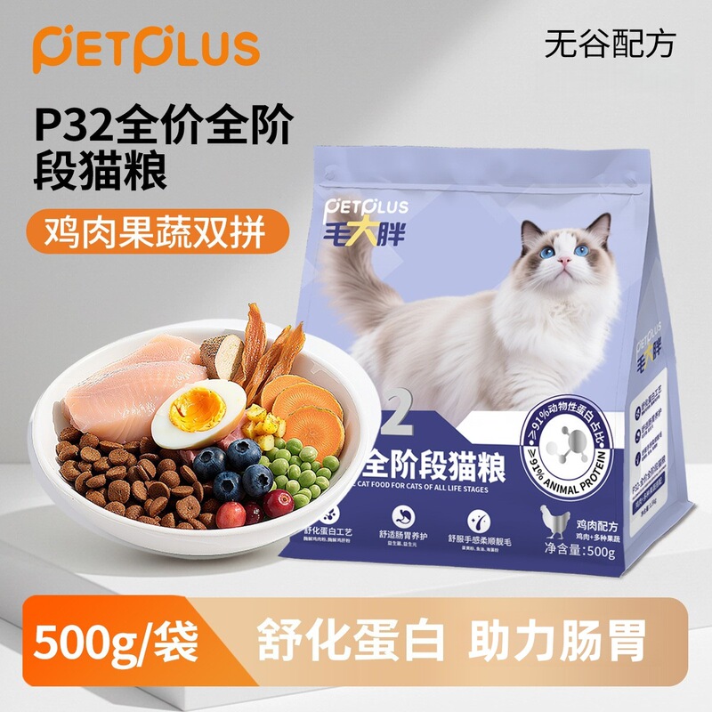 Mao Da Pang Whole Period Full Price Chicken Cat Food 500g Adult and Kitten Food Free Shipping Nutritional Cat Food Wholesale Mao Da Pang Whole Period Full Price Chicken Cat Food 500g Adult and Kitten Food Free Shipping Nutritional Cat Food Wholesale
