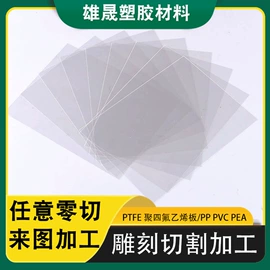 绝缘板;PTFE塑料板;PP塑料板