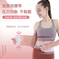 Adult sports belt, fitness belt, fat reduction, abdominal tightening, tight training, running belt, professional breathable waist belt