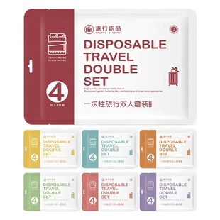 Disposable bed sheet quilt cover pillowcase quilt cover thickened four-piece travel hotel sterilization dirty bedding portable