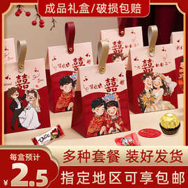 结婚喜糖成品礼盒创意国潮卡通手提礼盒中式结婚婚礼伴手礼批发