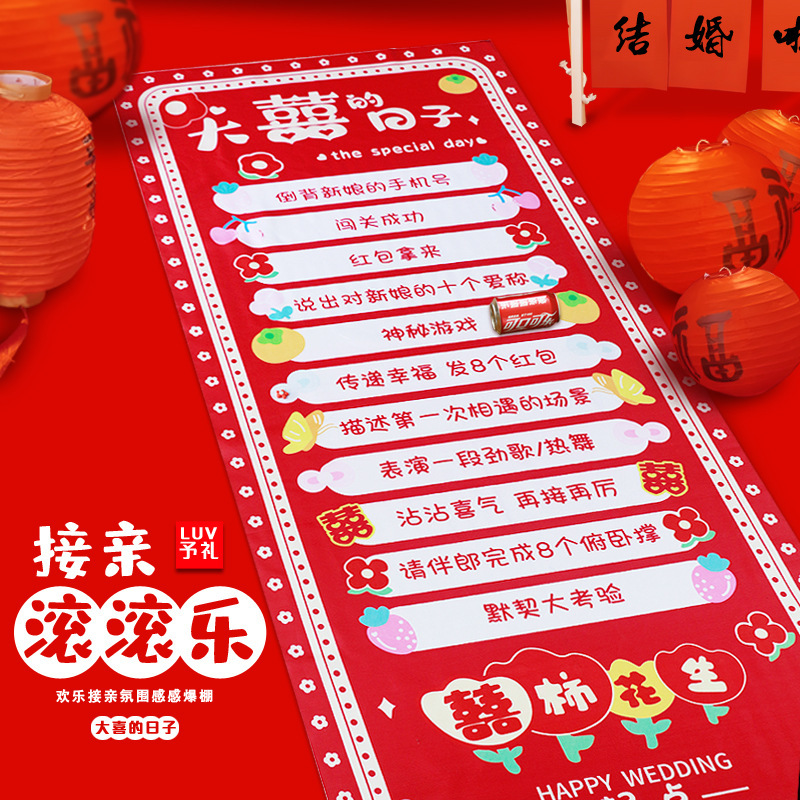 Wedding Games, Rolling Games, Wedding Props, Wedding Door Blocking, Funny Newlyweds, Creative Pranks on the Groom and Groomsmen