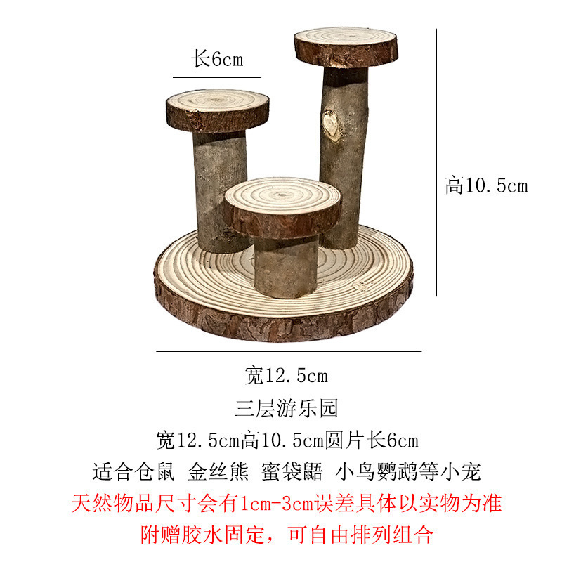 仓鼠玩具苹果木秋千吊床爬梯围栏金丝熊造景用品隧道蜜袋鼯躲避窝|undefined