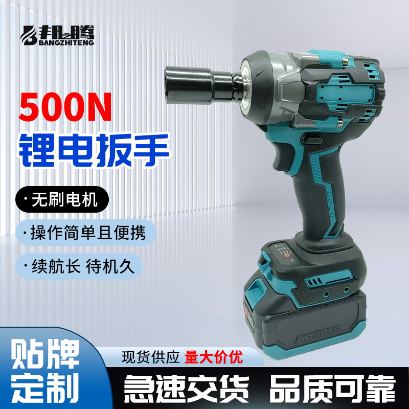 500N大功率无刷锂电电动扳手批发拧螺丝扳手电动螺丝起子机扳手