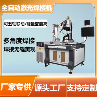 东莞市五联激光科技有限公司