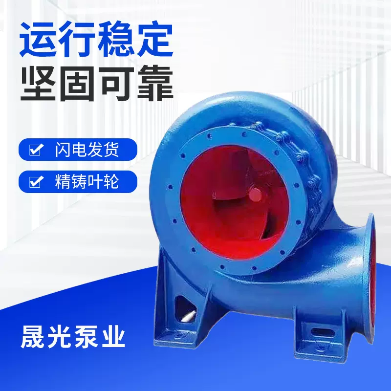 HW混流泵防汛排涝大流量鱼塘海水养殖农用灌溉浇地大型移动水泵车
