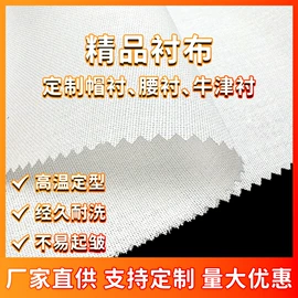 衬布