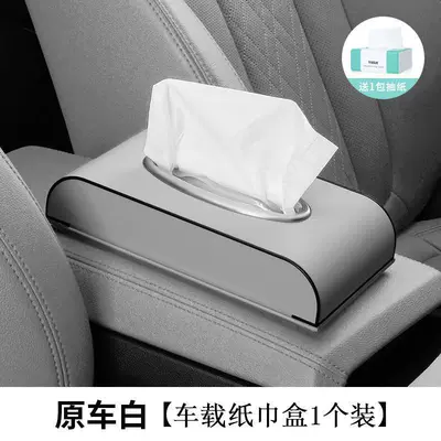 car paper drawer storage car – Car tissue box/set - car-tissue-box-white