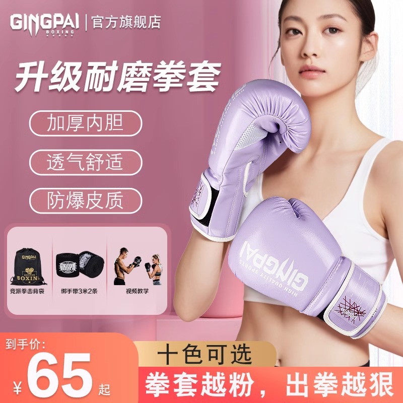 Knuckles Female Adult Children's Boxing Gloves Adult Male Fighting Professional Sanda Training Sandbag Knuckles Muay Thai Pink
