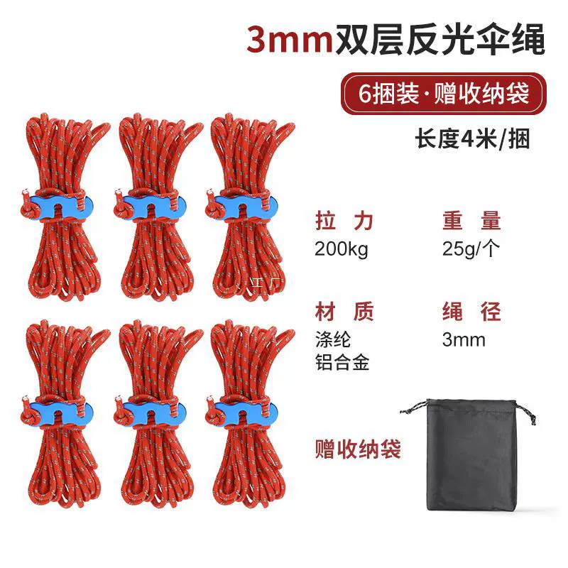 Открытый кемпинг шнур светоотражающие веревки ветрозащитный веревки 4 м зонтик веревка фиксированная веревка