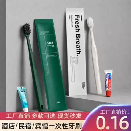 一次性牙刷;一次性拖鞋;一次性洗沐漱
