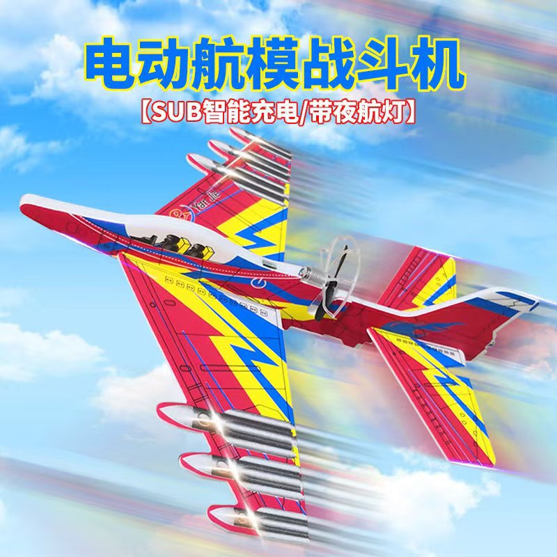 Factory Direct Sales of Su-27 Foam Rechargeable Aircraft, Hand-Thrown Combat Electric Aircraft, Children's Toys, Night Market Wholesale Factory Direct Sales of Su-27 Foam Rechargeable Aircraft, Hand-Thrown Combat Electric Aircraft, Children's Toys, Night Market Wholesale