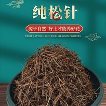 天然松针橡树叶腐殖土腐熟酸性透气营养种植土兰花君子兰杜鹃专用