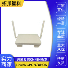 适用华为HG8145C GPON千兆光猫 可E/G/XPON兼容华为 烽火 中兴OLT