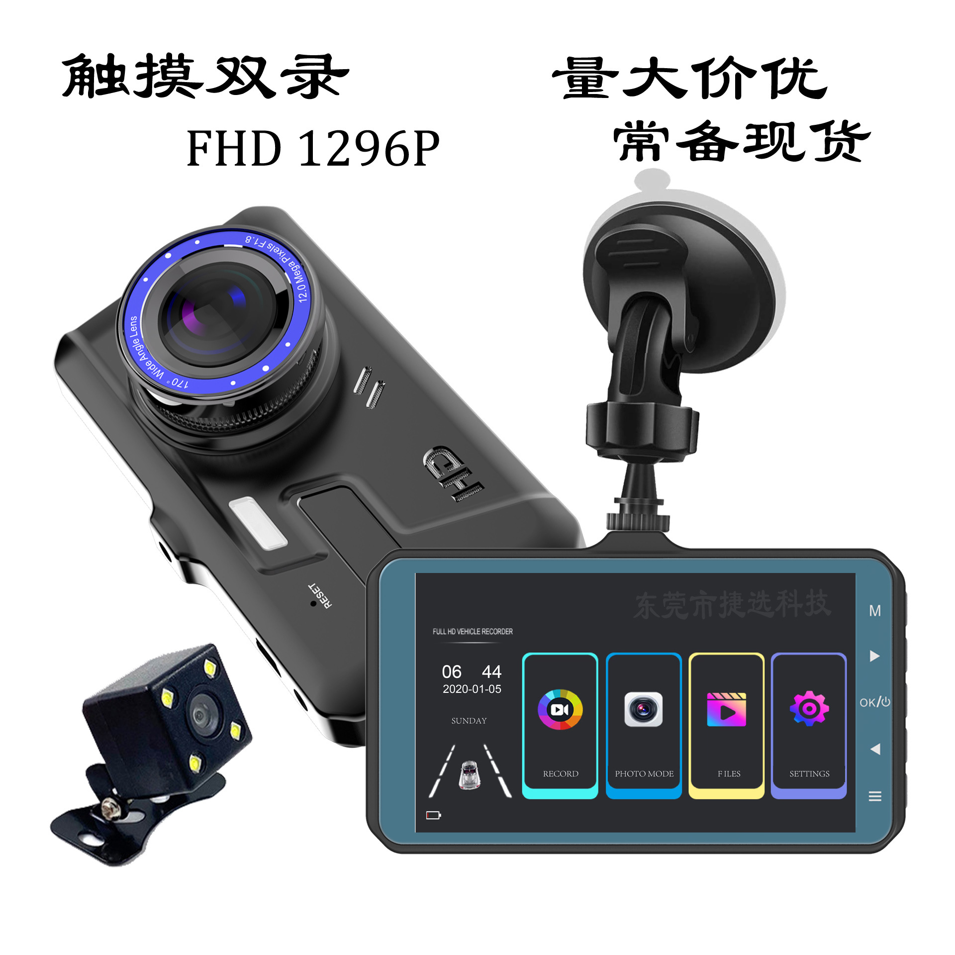 高清4寸2.5D触控1296P双录跨境car black box dvr 吸盘式行车记录