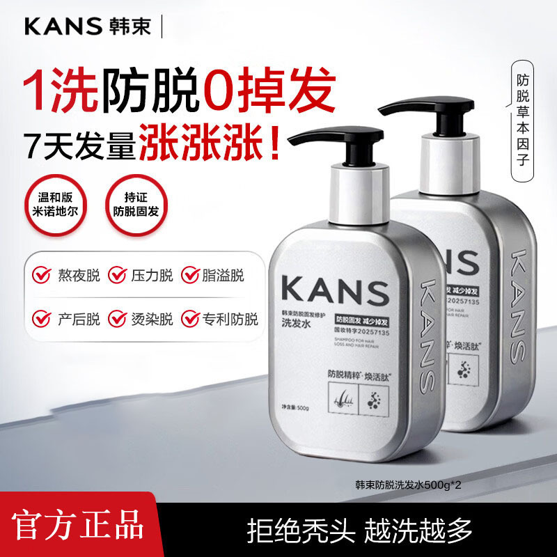 Han Shu Anti-Hair Loss and Hair Repair Shampoo with Platycladus Orientalis Leaf, Nourishes Hair Follicles and Strengthens Hair Roots to Prevent Hair Breakage