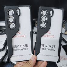 透明亚克力刀锋适用TECNO Camon 40PRO 4G刀锋亚克力二合一手机壳