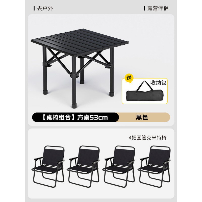 折叠桌便携式户外露营桌椅组合野餐桌蛋卷桌烧烤桌夜市用摆摊桌子|undefined