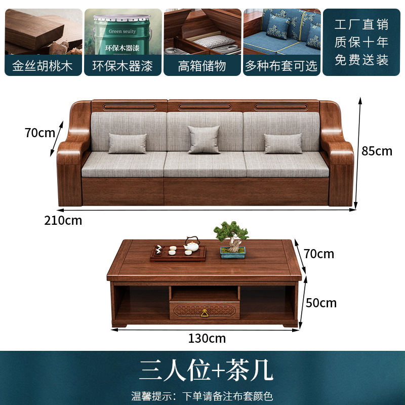 金丝胡桃木实木沙发大小户型新中式客厅2025新款冬夏两用储物家具|undefined