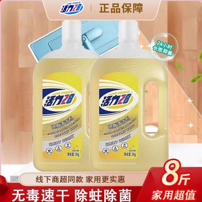 Vitality 28 Floor Cleaner for Pets and Home Use, Quick-Dry Lemon Fresh Scent, Large Non-Toxic Bottle for Shining Floors Vitality 28 Floor Cleaner for Pets and Home Use, Quick-Dry Lemon Fresh Scent, Large Non-Toxic Bottle for Shining Floors