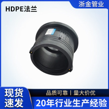 电熔管件法兰 PE给水管管材全新料塑件法兰盘现货供应规格齐全