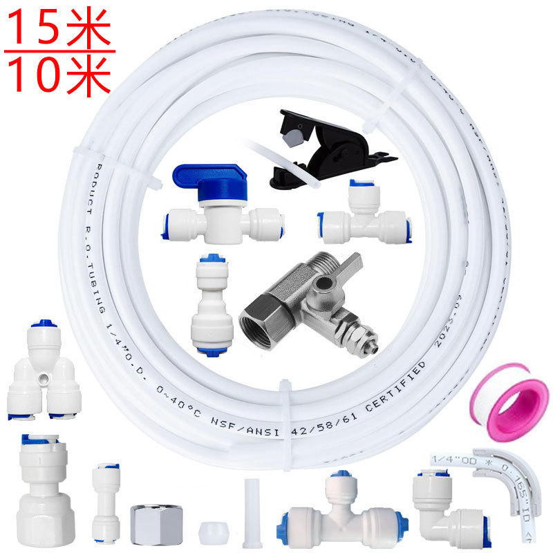 Amazon water purification pipe combination package milk tea 2 PE pipe coffee machine ice machine water inlet accessories