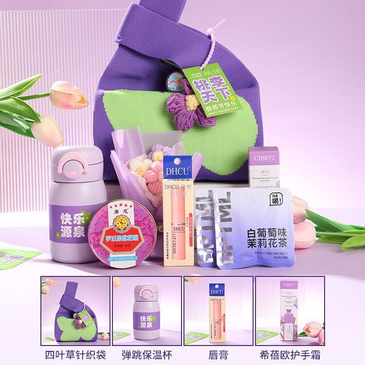 教师节礼物高档实用礼品紫色花朵针织袋套装送男女老师伴手礼批发|undefined