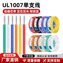 lUL1007Ӿ16 22 24 26awga~ļӹоB늾