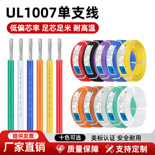 ���lUL1007��Ӿ�16 22 24 26awg��a�~�������ļӹ���о�B��늾�