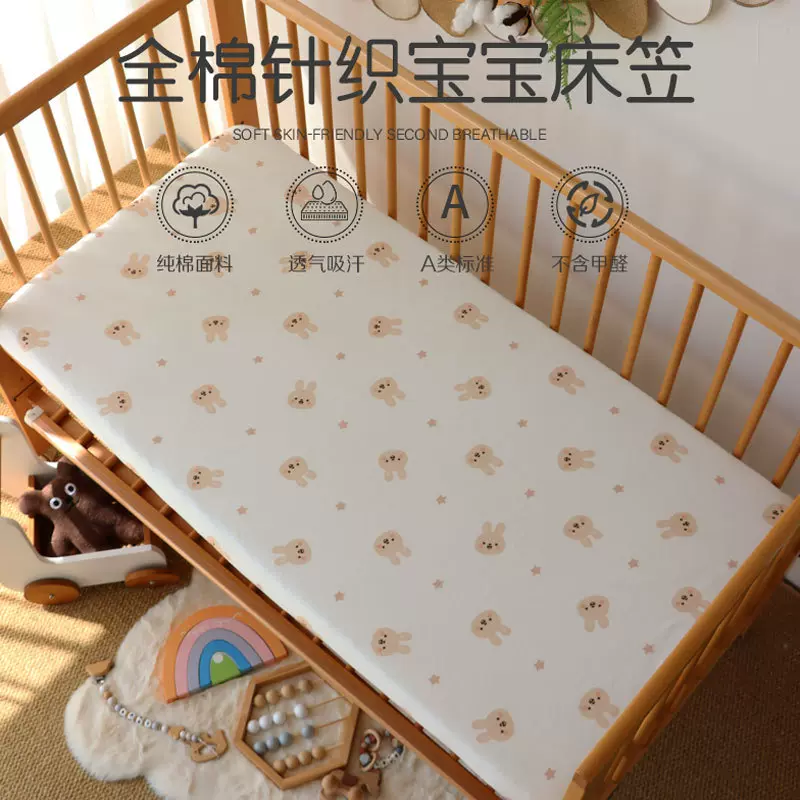 婴儿床床笠纯棉针织新生儿宝宝床笠A类儿童床床上用品套件床笠罩